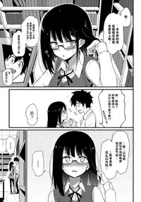 Shiori Panic | 栞