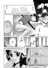 [Bluelagos] Shot a Shota 6