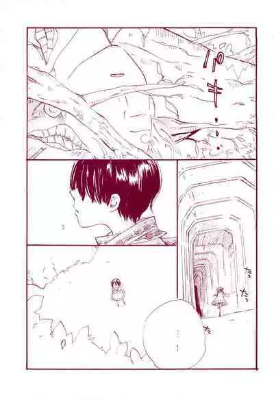 Michi ni Namae o Tsuketa no wa Dare? 1