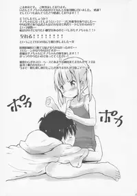 (C92) [Argyle check, Wanton Land Kumiai (Komamemaru)] Toro Musume 13 Chino-chan Hajimemashita!! (Gochuumon wa Usagi desu ka?)