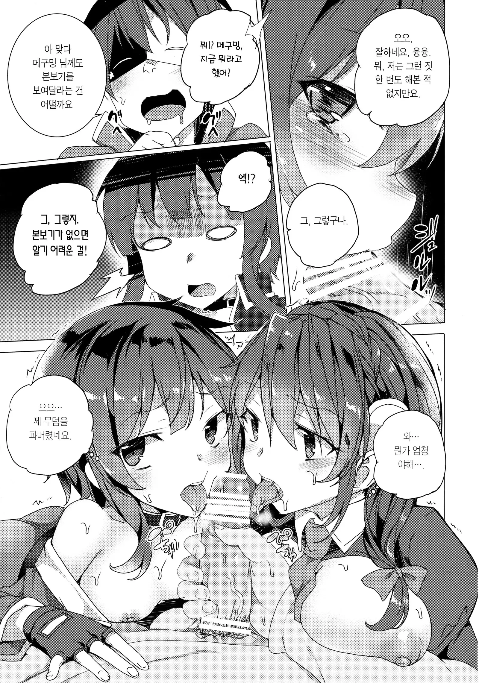 Waffle Doumeiken KonoSuba Soushuuhen