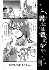 Comic Masyo 2008-10
