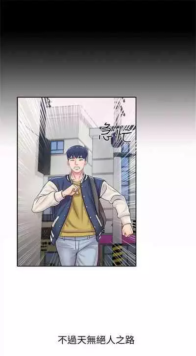 [週三] [北鼻 & 逃兵] 超市的漂亮姐姐 1-31 官方中文（連載中）