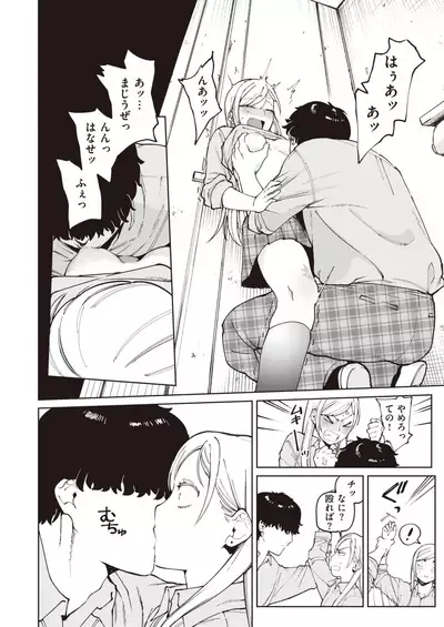 COMIC Kairakuten BEAST 2021-06