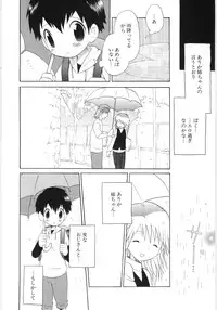 [Hoshiai Hilo] Pure Honey