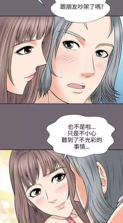 兩個女人 1-23