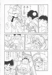 [Momo no Tsubomi (Various)] Lolikko LOVE 3 (Various)