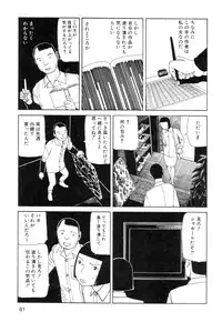 [Kago Shintarou] Ana, Moji, Ketsueki Nado Ga Arawareru Manga