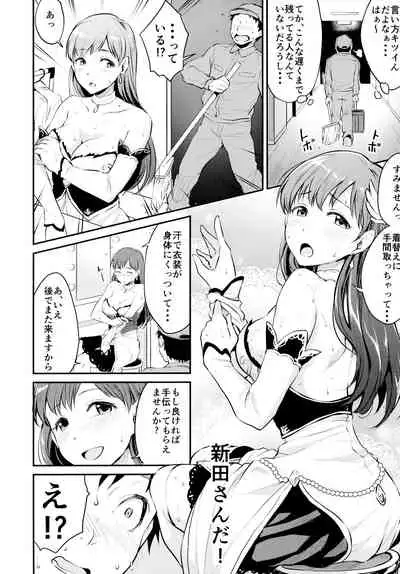 (C94) [Megabox (Meganei)] Idol no Iru Sekai -DereMas Soushuuhen- (THE IDOLM@STER CINDERELLA GIRLS)