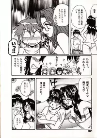 [Sudoo Kaoru] Onegai Suzune-chan