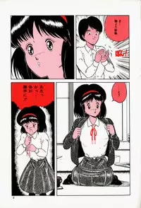 [Tarumoto Hajime] Blue Lady