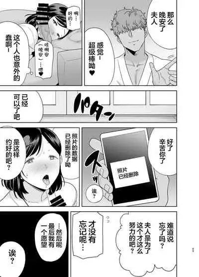 [DOLL PLAY (Kurosu Gatari)] Natsuzuma ~Natsu, Ryokan, Nanpa Otoko-tachi ni Ochita Tsuma~ Megane Nashi [Chinese] [翻车汉化组]