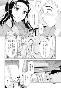 [Kagura Yutakamaru] Semehame!