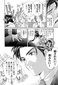 [Kurashina Ryou, Kobayashi Takumi] Itsuka Kachigumi! 1