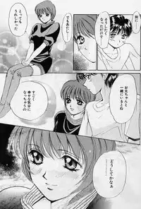 [Saki Kaori] Sweet Pain Little Lovers