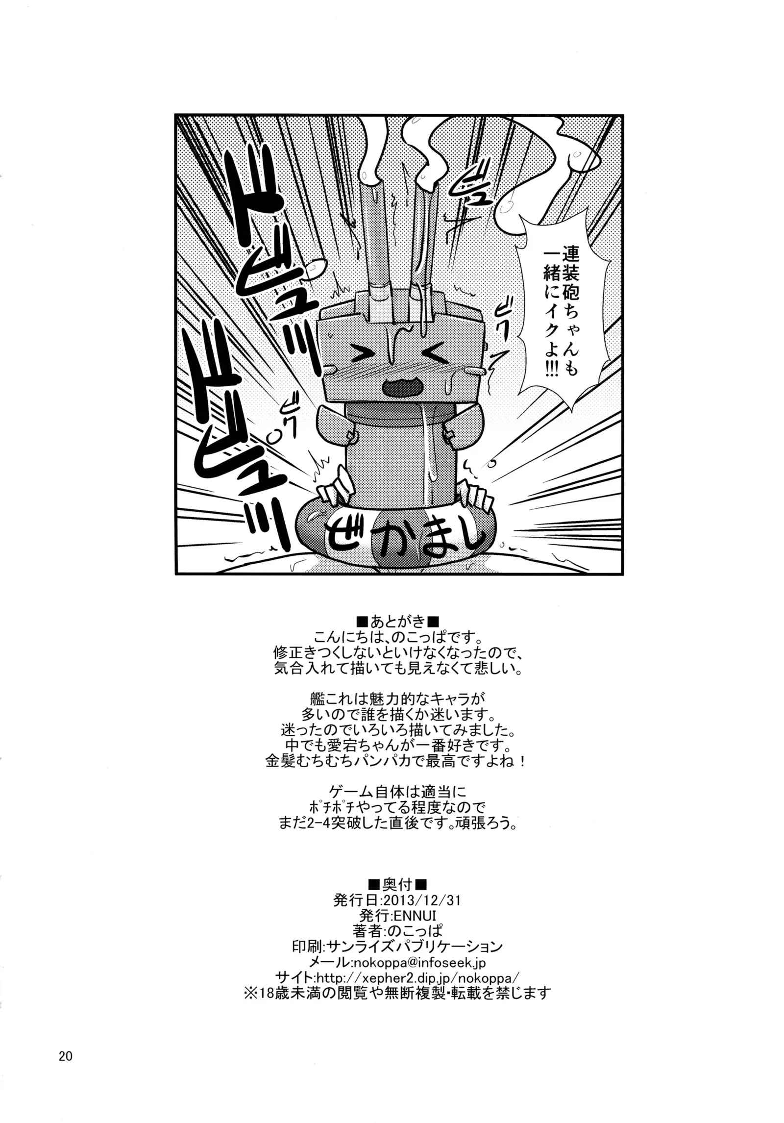 Atago-chan to Yakan Enshuu