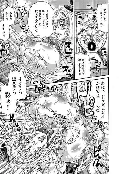 [Andou Hiroyuki] Mamire Chichi - Sticky Tits Feel Hot All Over. Ch. 1-3, 5, 7, 9-11,13 [Decensored]