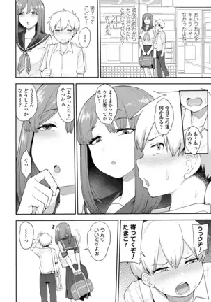 COMIC アオハ 2020 秋
