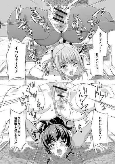 Futanari Friends! 17