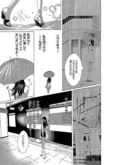 Kizutsukeru you ni Aishiaimashou 1-10