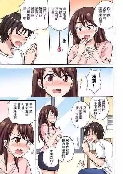 「Sakippo dake tte itta no ni…」aniki no kanojo ni tanomikonde gomu nashiSEX！ ！ | 「明明說好只蹭蹭的…」苦苦懇求大哥的女友不戴套SEX!!