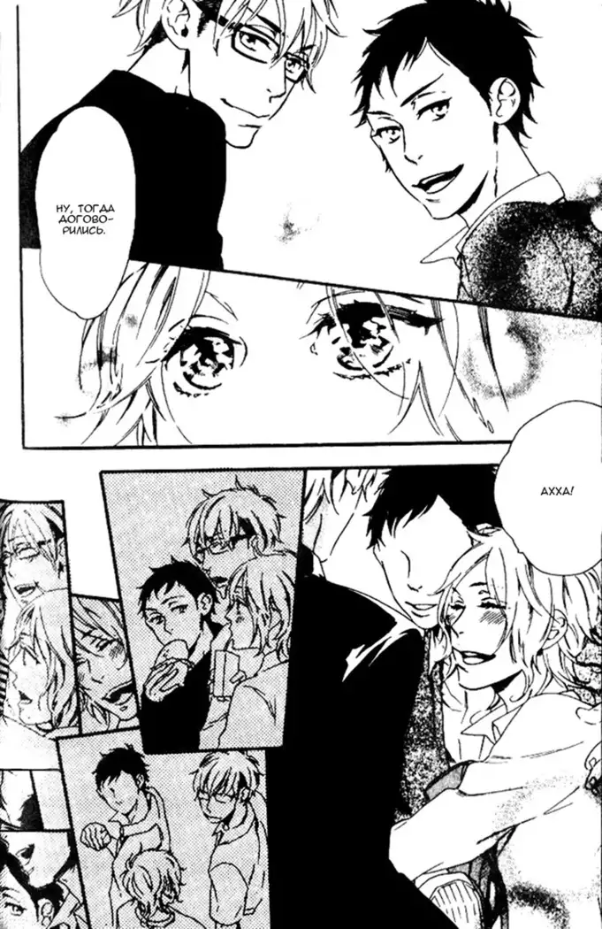 Play Zone -Nikushoku Kareshi to Kaikan Tenshi-