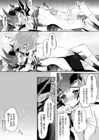 【零遊♀】恋人ごっこ yugioh zexal