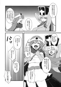 (Futaket 8) [Hanjuku Yudetamago (Canadazin)] Ochinchin no Haeta Souryo-san ga Kenja-san ni Ijimerareru Hon (Dragon Quest III) [Chinese] [silent_aoi个人汉化]