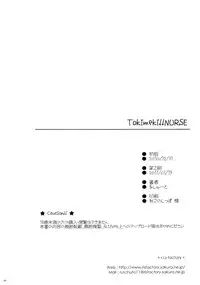 (C79) [r.i.s factory (Ruschuto)] Tokimeki!! NURSE (K-ON!) [Chinese] [最愛路易絲澪漢化組]