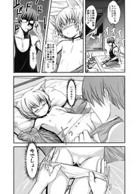 [Tanmatsu Ijou (BadHanD)] Byakko no Mori Sono Hachi [Digital]