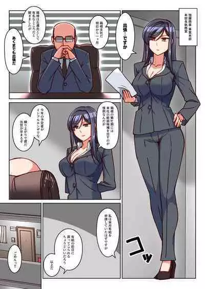 Ktabutsu Hitozuma no Karada o Mesu ni Kaeta Shitsudo Takame no Ikkagetsu-kan Asedaku Netori Sex