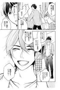 [Mikumo Yuzuru] Douteimaku Shounen