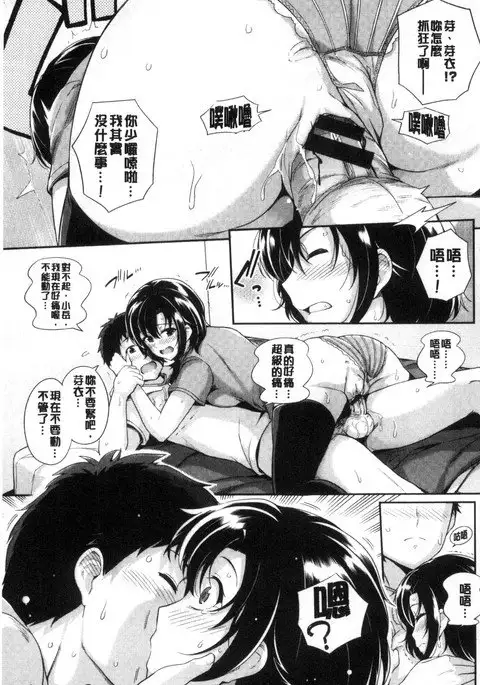 初恋ショコラ