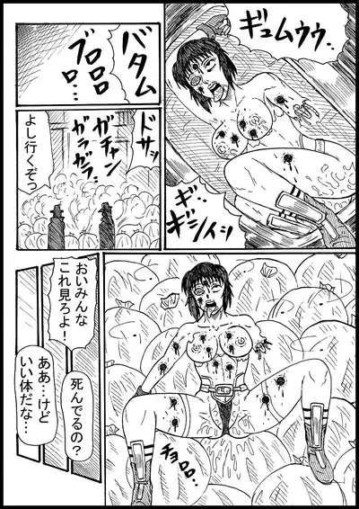 Kusanagi Motoko Juusatsu