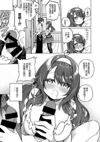 Yuusha Party no Kenja ga TS shite Shiawase ni Naru Hanashi