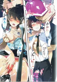 (C91) [ROUTE1 (Taira Tsukune)] Mushuu. (Kimi no Na wa.)