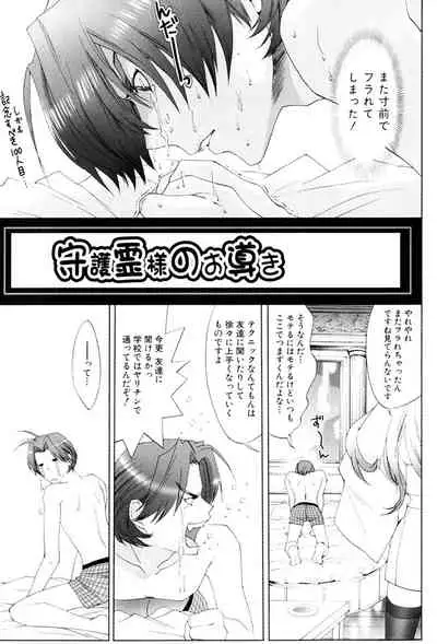 Sekaiichi Yaritai Shoujo