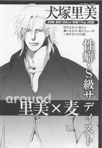 [Watanabe Asia] Pink no Omocha