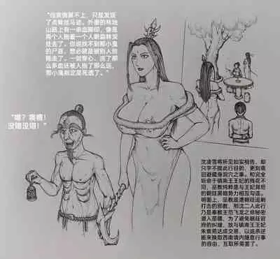 [little] 女侠 5