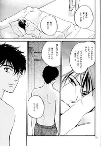 (C70) [COA (Harumi Chihiro)] World End Familia (Mobile Suit Gundam Char's Counterattack)