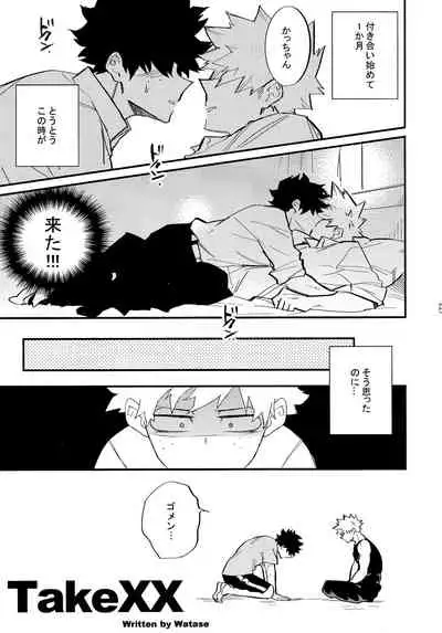 [Kanon (Tuna)] [tsuujouban] DeKatsu Shoya Anthology「Darling×Knockout!!」(Boku no Hero Academia)