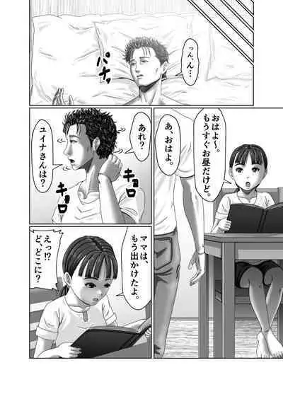 Tainou Yachin wa Karada de Seisan