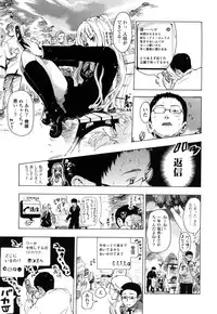 [Chunen] Nenkan Chunen Champ Gappeigou
