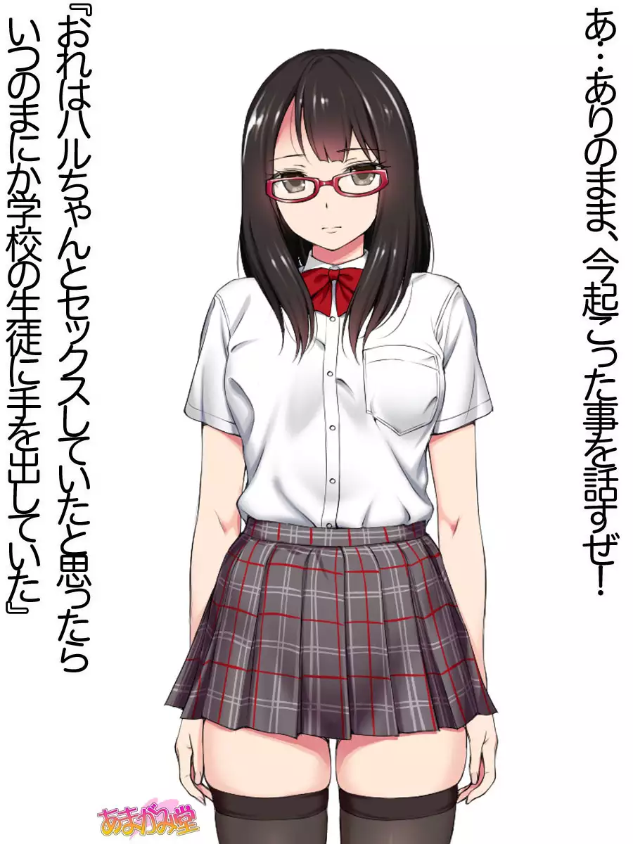 Ore wa Haruna ni Sakaraenai Ch. 0-8.7