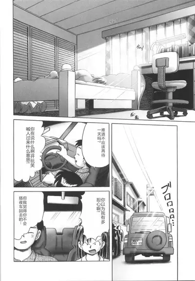 Hitoribocchi no Orusuban