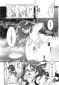 [Honda Arima] Moriage 7 Vol. 2