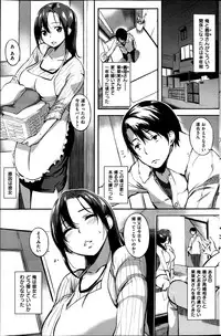 COMIC Shitsurakuten 2013-04