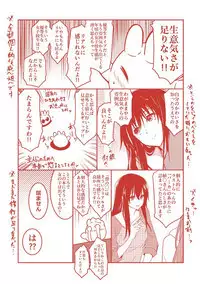 Kiss Shite, Sensei. - Kiss me, Teacher