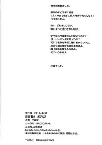 (COMIC1☆11) [RADIOSTAR (Kudou Hiroshi)] Nichiyou x Doujin (Bakemonogatari)
