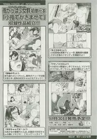 Comic LO 2007-12 Vol. 45